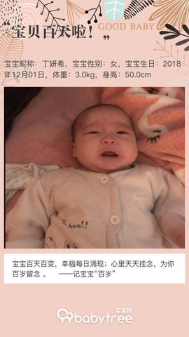 journal_insert_pic_1193691530