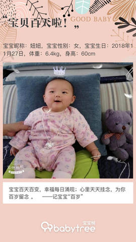 journal_insert_pic_1196459340