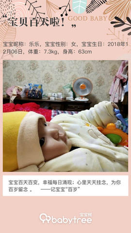 journal_insert_pic_1200001276