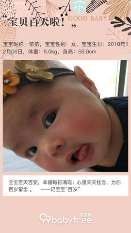 journal_insert_pic_1200091448
