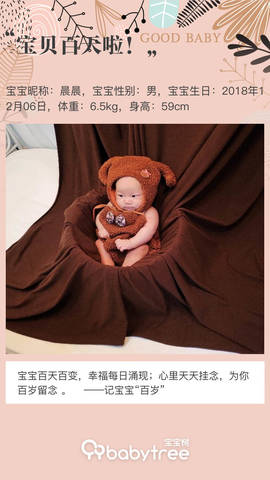 journal_insert_pic_1200690725