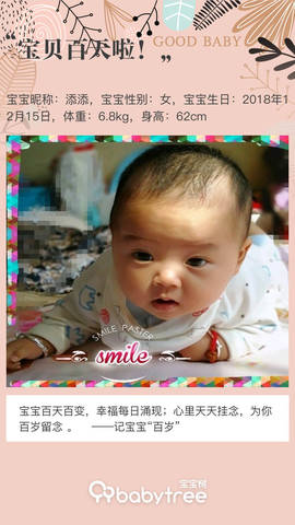 journal_insert_pic_1203762772