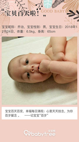 journal_insert_pic_1206101484