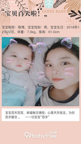 journal_insert_pic_1207630857
