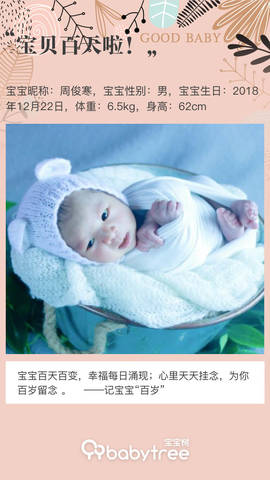 journal_insert_pic_1207843210