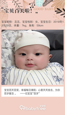 journal_insert_pic_1208795178
