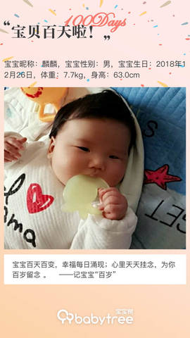 journal_insert_pic_1212804152