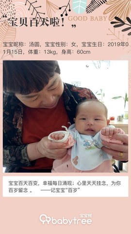 journal_insert_pic_1223445433