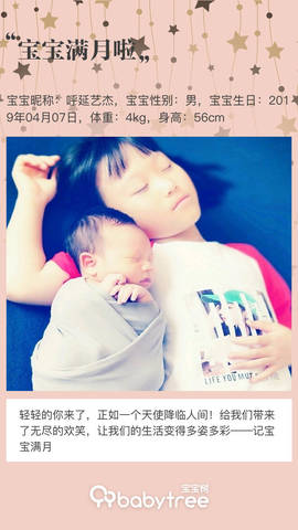 journal_insert_pic_1229424234