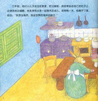 journal_insert_pic_956694341